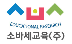소바세교육